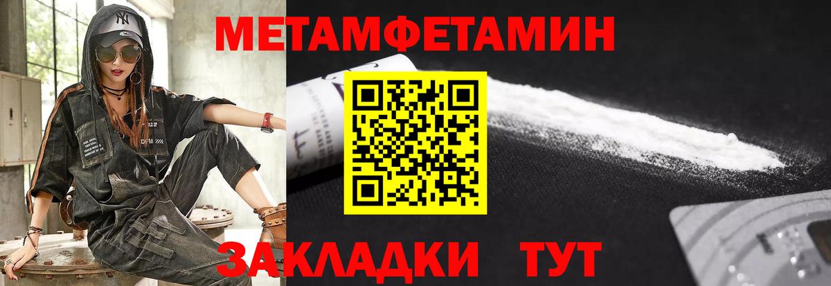 Амфетамин Розовый Шелехов