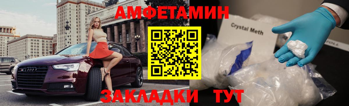Шелехов  Амфетамин  Вход с VPN  площадка наркотические препараты  АМФ 97% 
