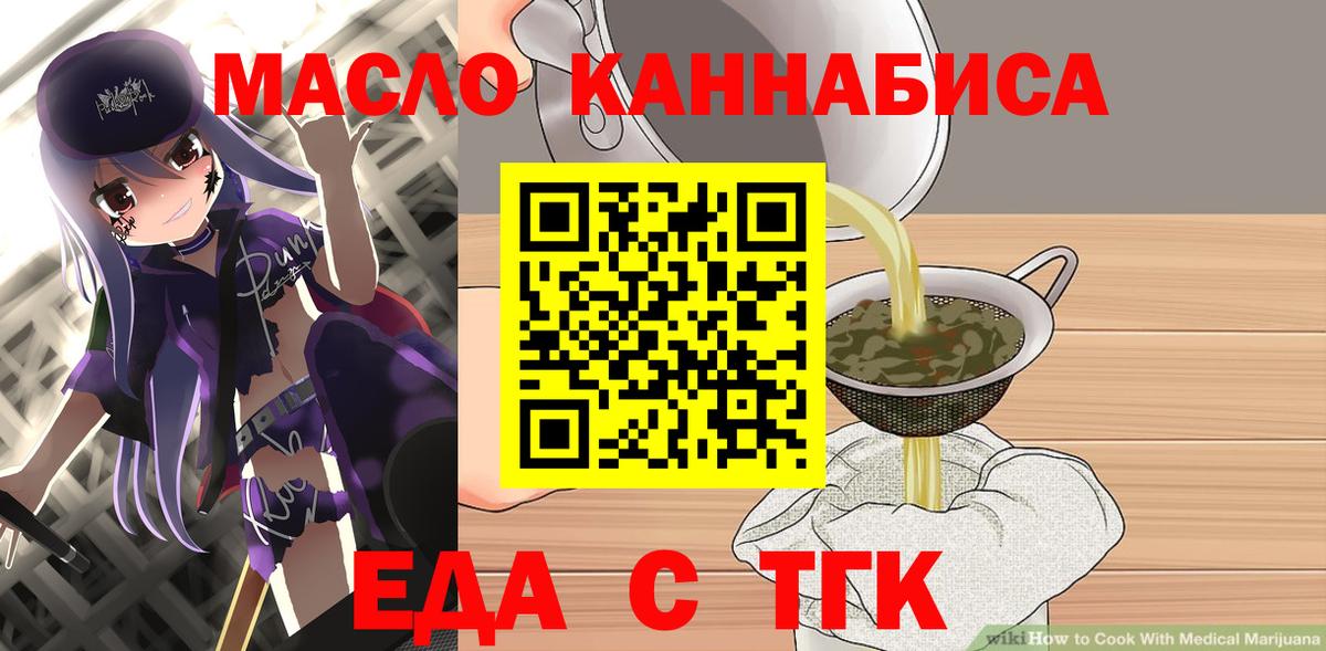 Cannafood марихуана Шелехов