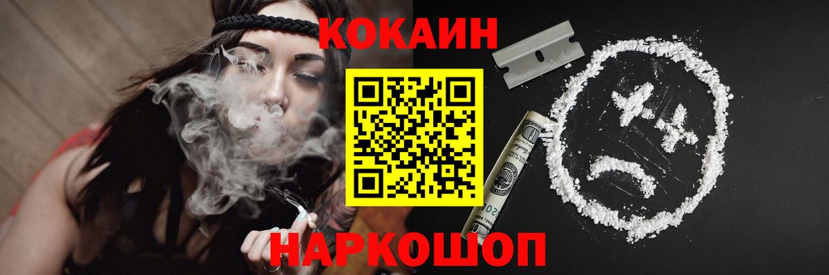 Шелехов  КОКАИН Эквадор  Кокаин  Вход с VPN  COCAIN Боливия 