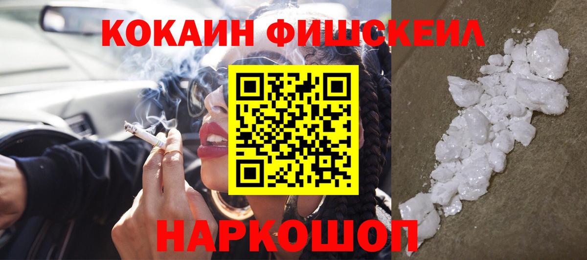 Кокаин 98% Шелехов