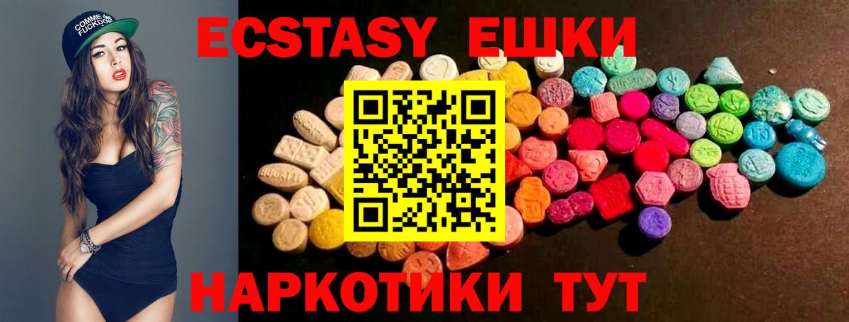 ЭКСТАЗИ ешки  Вход с VPN  Ecstasy  Ecstasy бентли  Шелехов 