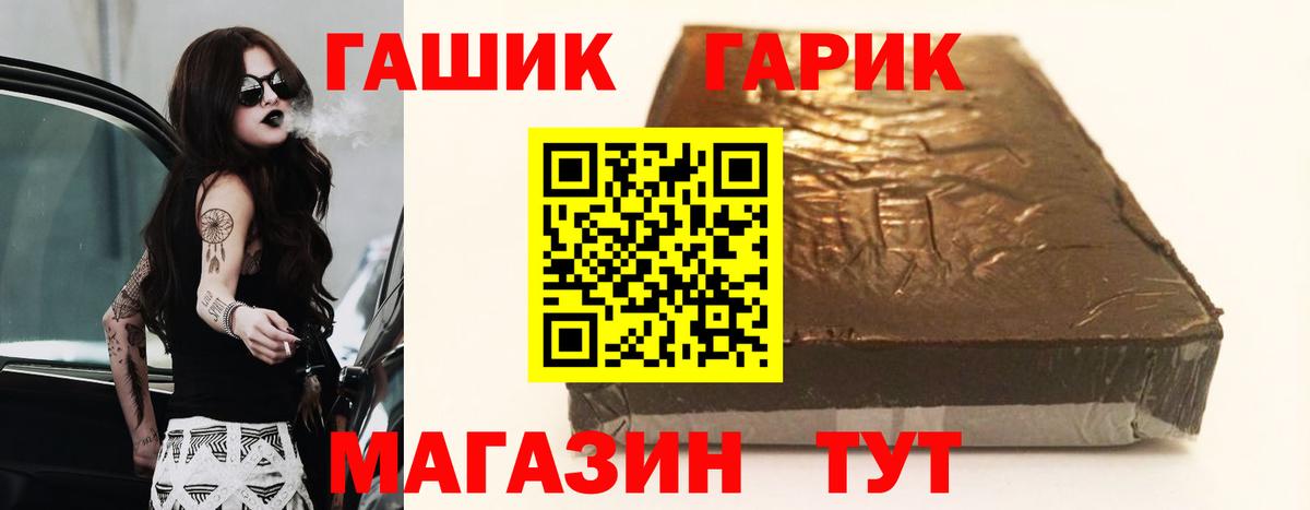 Шелехов  ГАШ гашик  Вход с VPN 