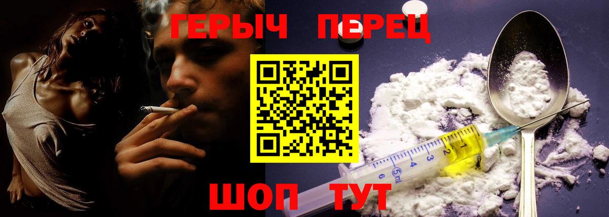 Героин Афган  Вход с VPN  Героин  Шелехов 