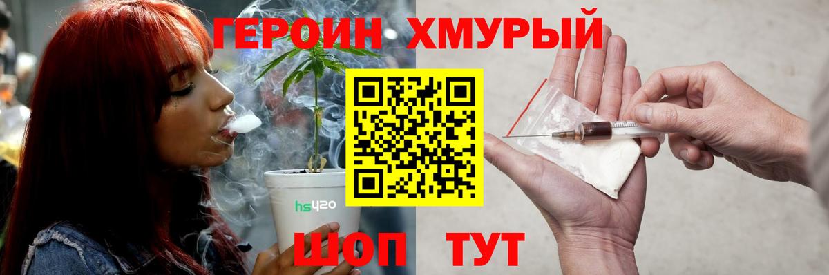 КОКАИН  ГАШИШ  Меф кристаллы  Шелехов  ГАШ  MDMA  Бошки Шишки  Alpha PVP СОЛЬ   Вход с VPN 