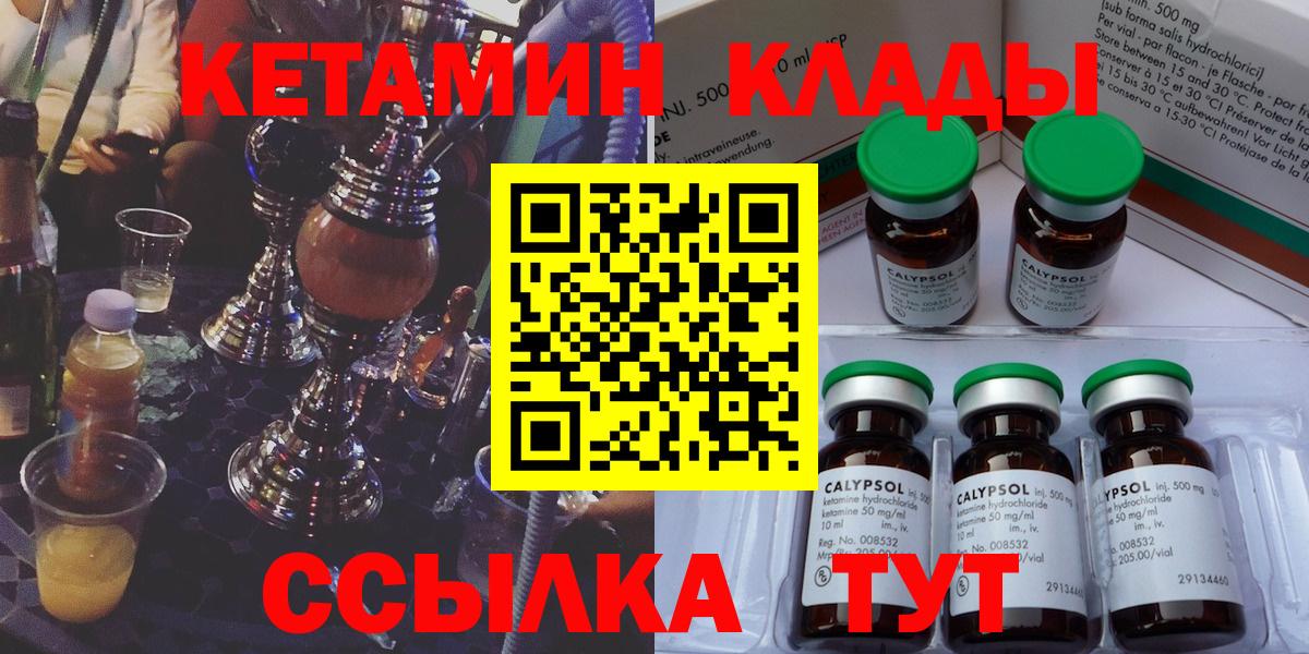 Кетамин ketamine Шелехов