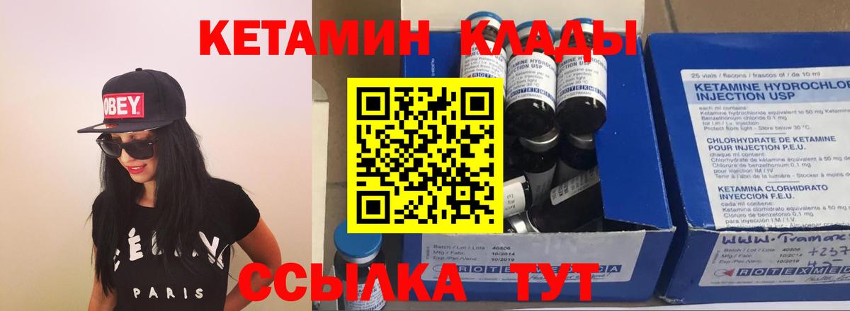 Кетамин ketamine  Вход с VPN  Кетамин ketamine  Шелехов 