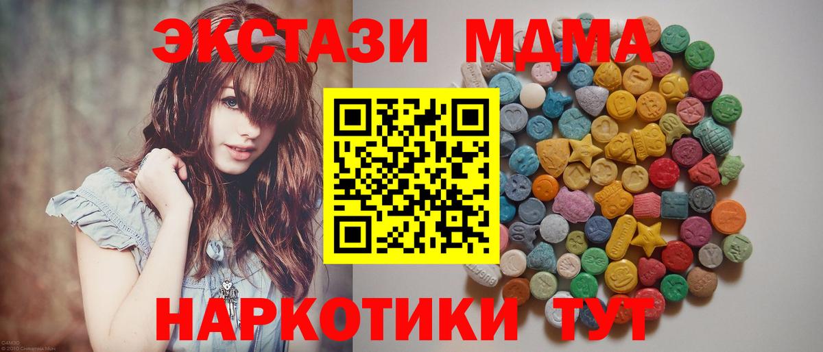МДМА crystal  Вход с VPN  Шелехов  MDMA  MDMA Molly 