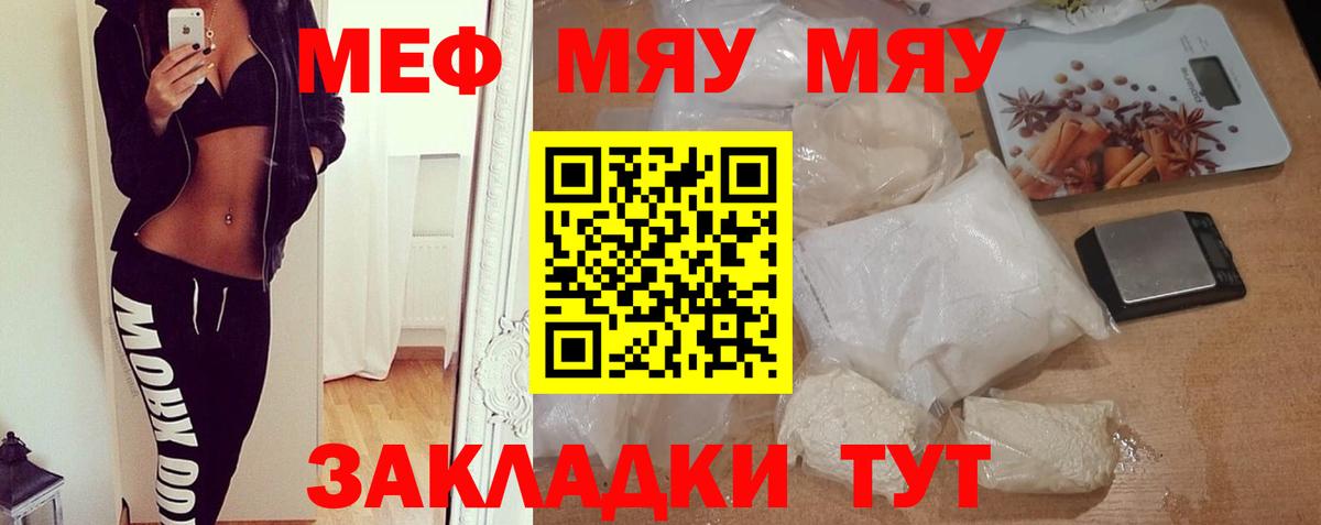 МЕФ мука  МЕФ  Шелехов  Меф  Вход с VPN  МЕФ VHQ 
