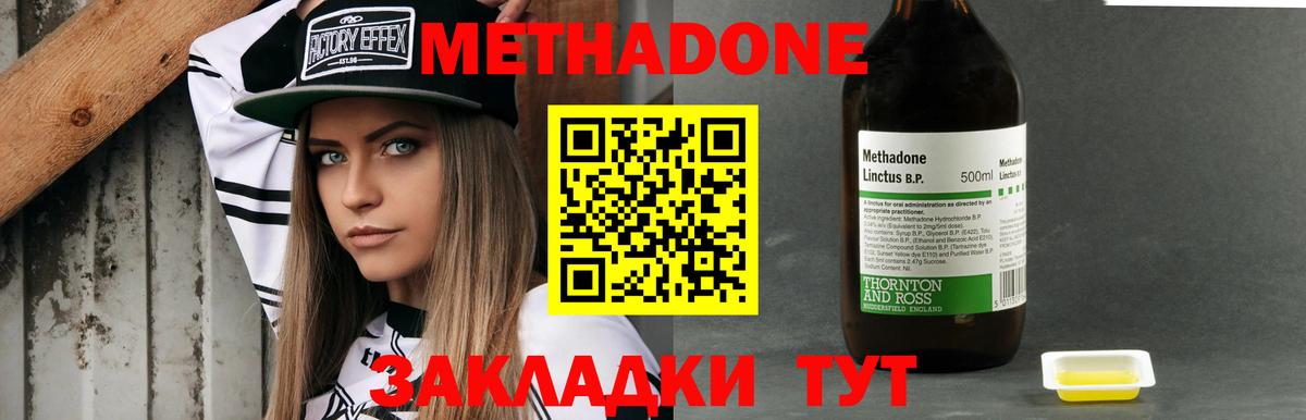 МЕТАДОН мёд Шелехов
