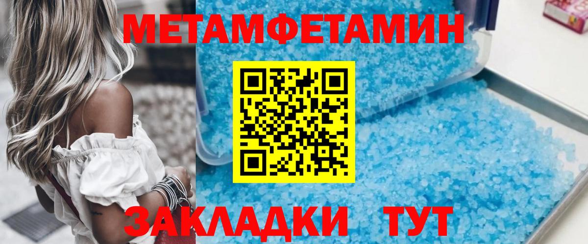 МЕТАМФЕТАМИН витя Шелехов
