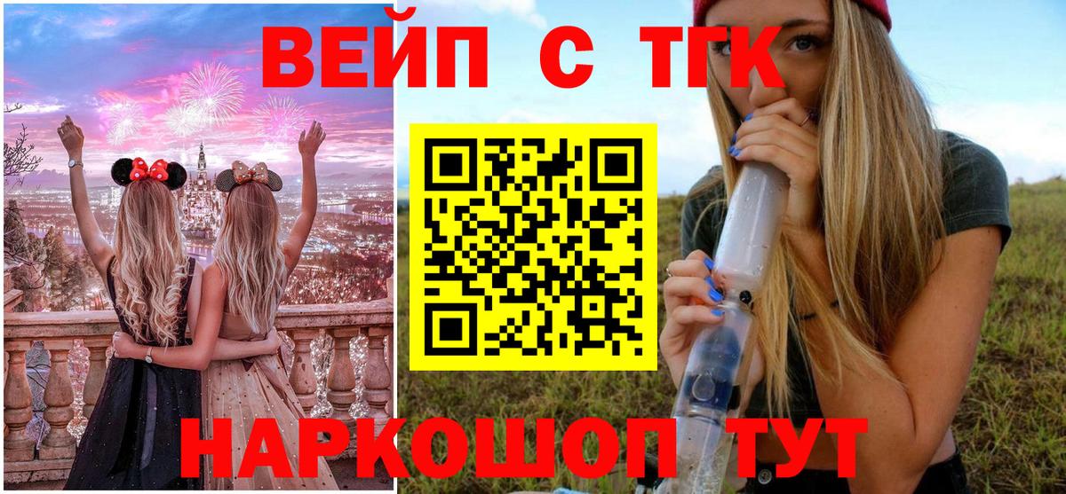 Шелехов  ТГК концентрат  как найти наркотики  Вход с VPN 