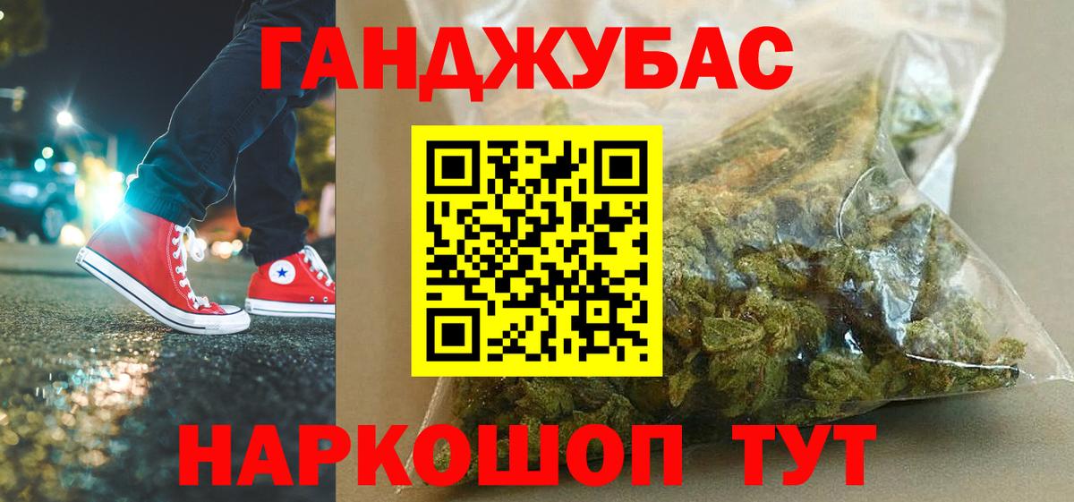 Марихуана марихуана Шелехов