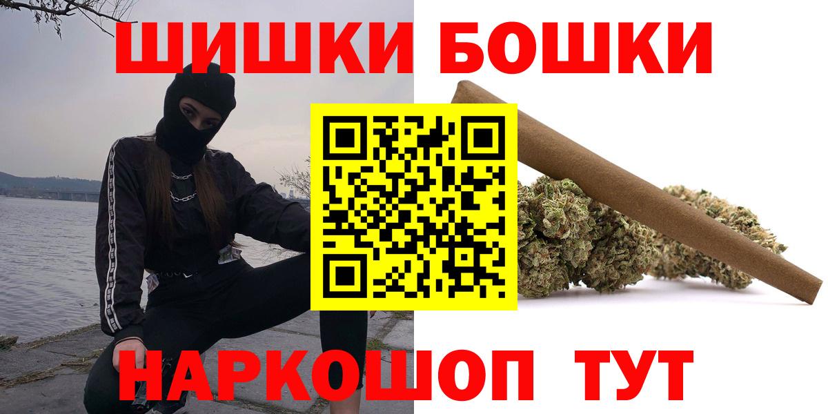 Бошки Шишки план  Каннабис White Widow  Каннабис VHQ  Вход с VPN  Шелехов  МАРИХУАНА LSD WEED 